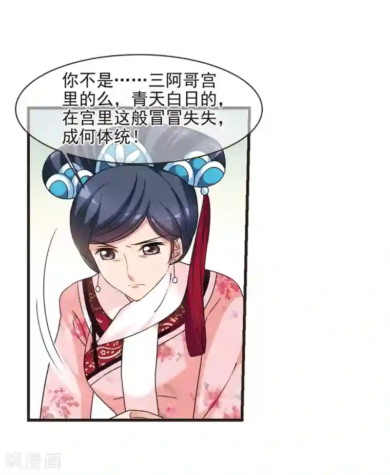 妃夕妍雪第445话 疫病流行2