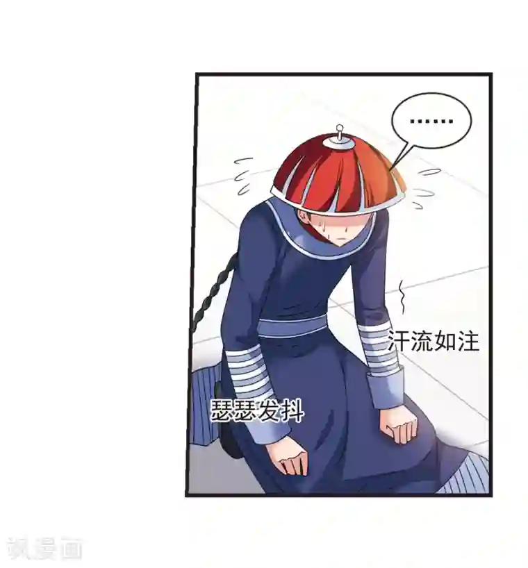 妃夕妍雪第445话 疫病流行2