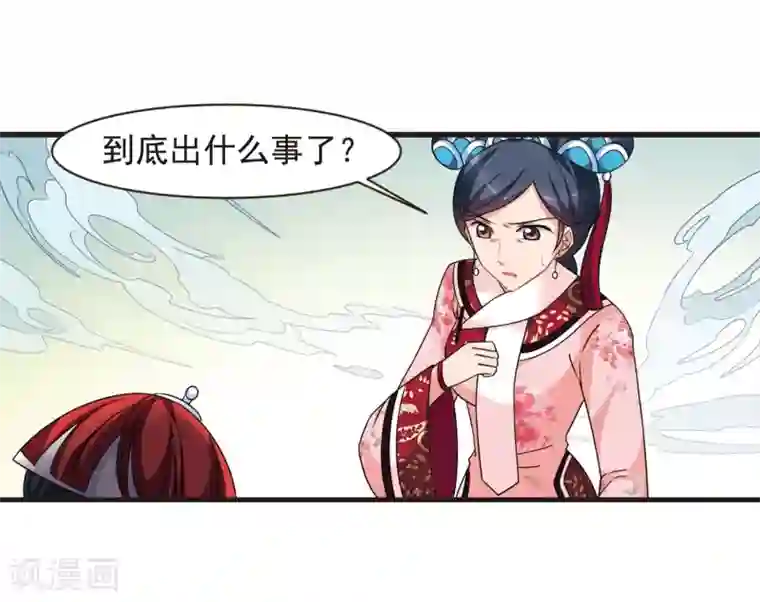 妃夕妍雪第445话 疫病流行2