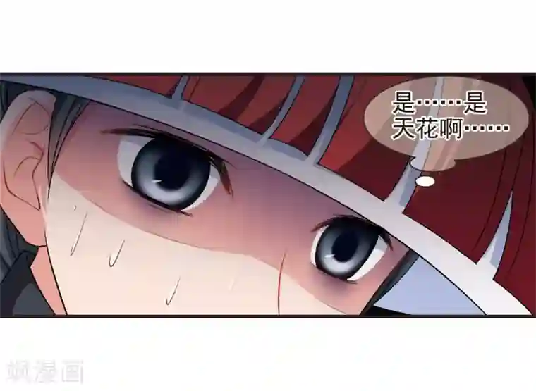 妃夕妍雪第445话 疫病流行2