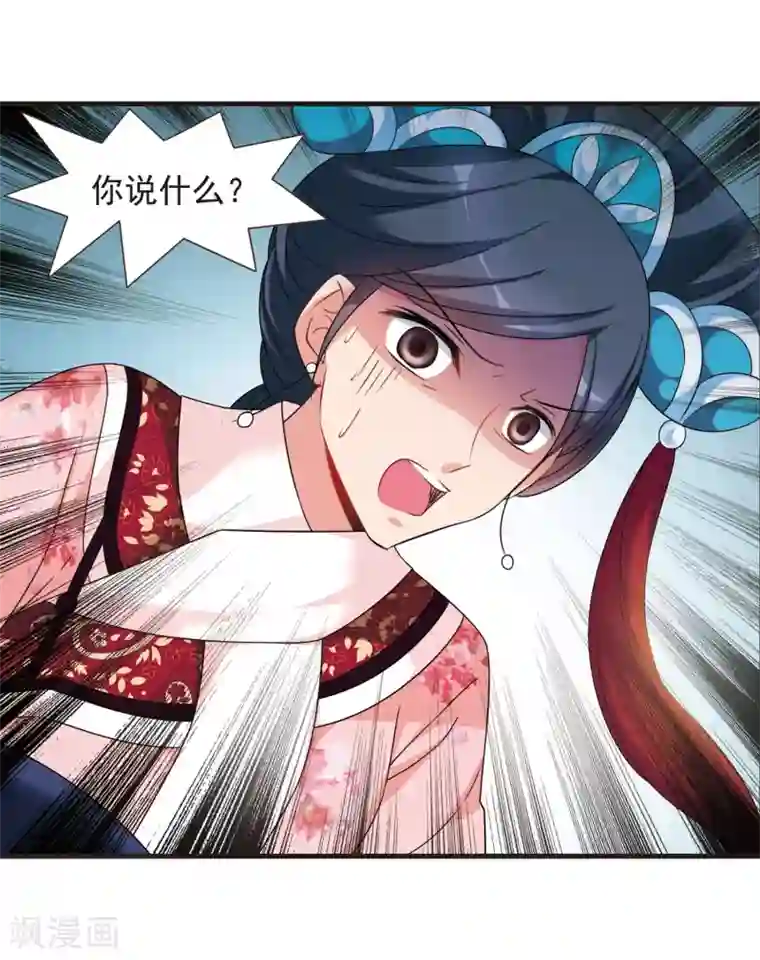 妃夕妍雪第445话 疫病流行2