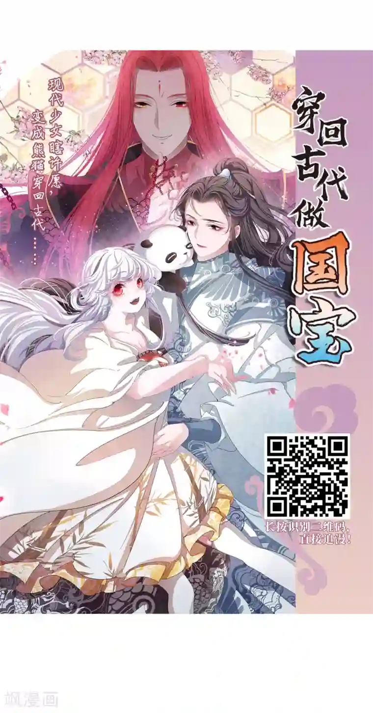 妃夕妍雪第445话 疫病流行2