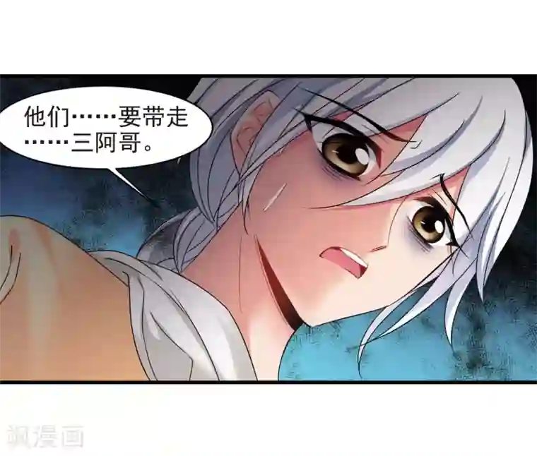妃夕妍雪第445话 疫病流行2
