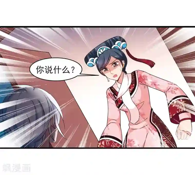 妃夕妍雪第445话 疫病流行2