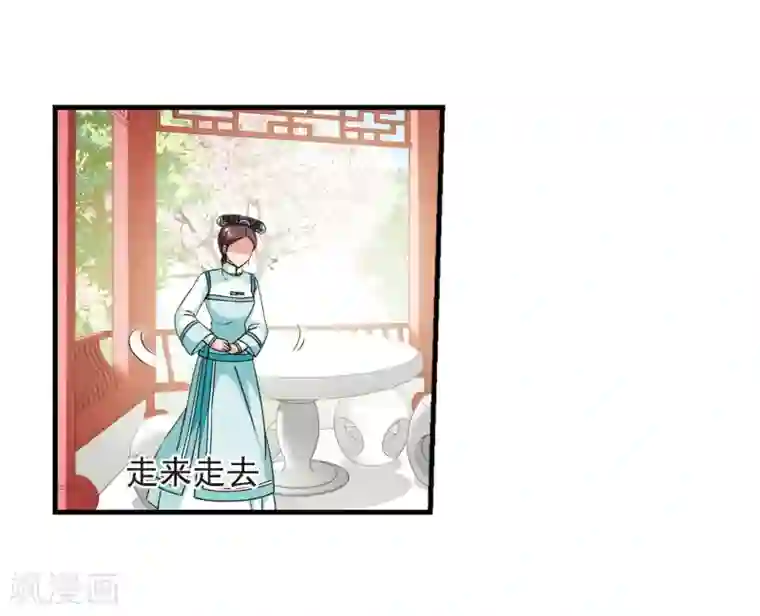 妃夕妍雪第445话 疫病流行2