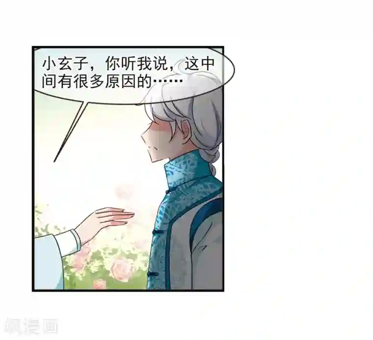 妃夕妍雪第446话 浮出水面的真相1