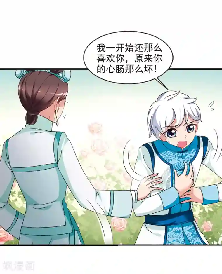 妃夕妍雪第446话 浮出水面的真相1