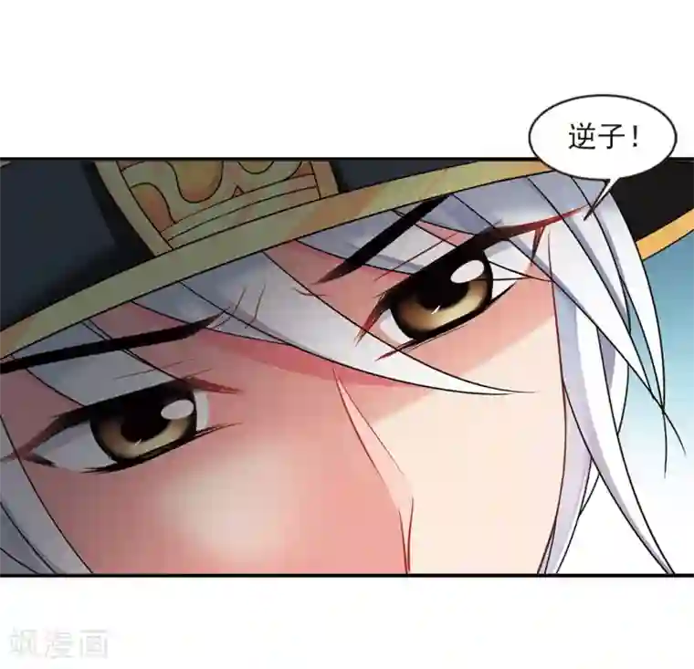 妃夕妍雪第446话 浮出水面的真相1