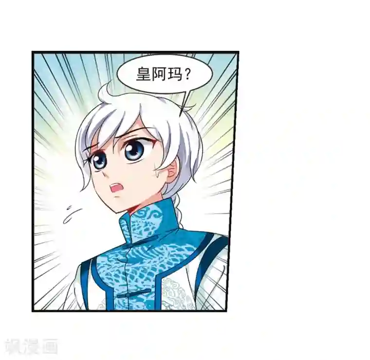 妃夕妍雪第446话 浮出水面的真相1