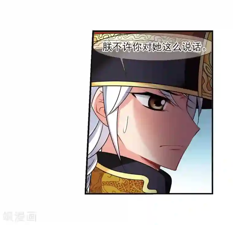 妃夕妍雪第446话 浮出水面的真相1