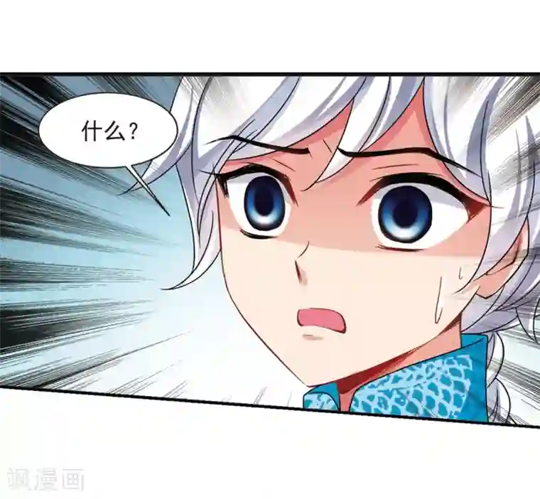 妃夕妍雪第446话 浮出水面的真相1