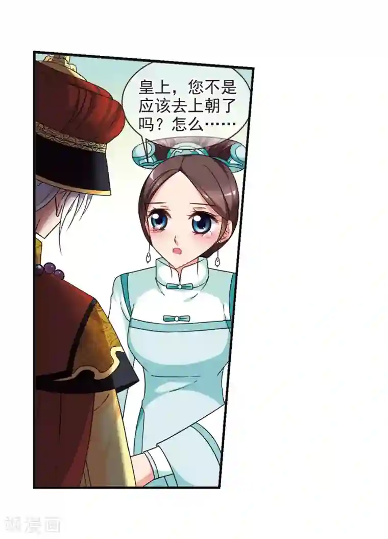 妃夕妍雪第446话 浮出水面的真相1