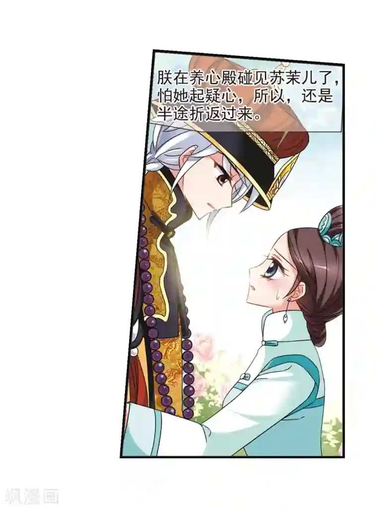 妃夕妍雪第446话 浮出水面的真相1