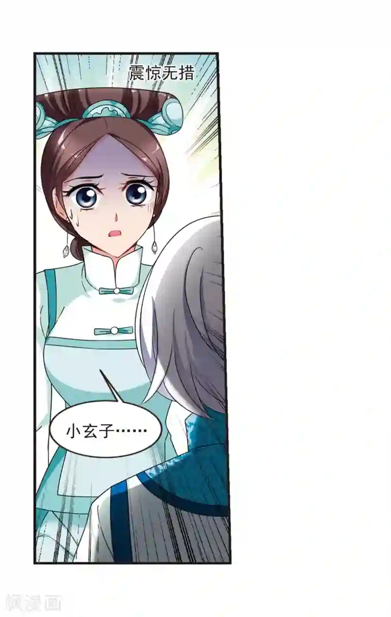 妃夕妍雪第446话 浮出水面的真相1