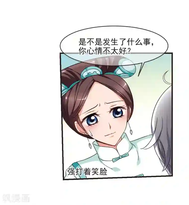 妃夕妍雪第446话 浮出水面的真相1