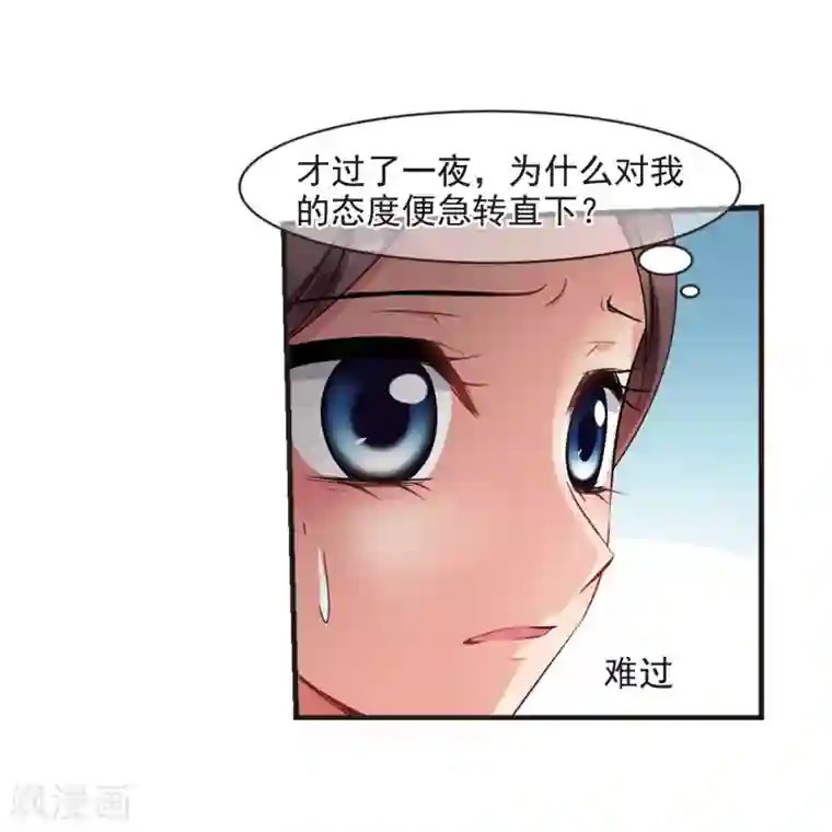 妃夕妍雪第446话 浮出水面的真相1