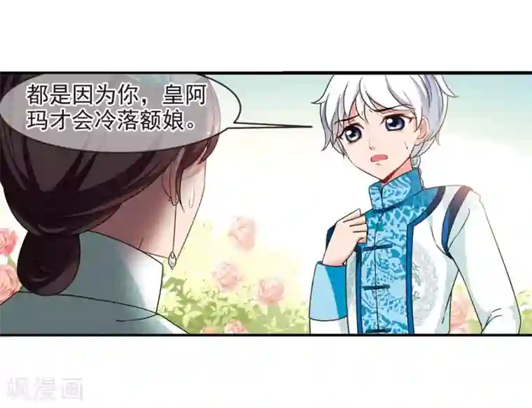 妃夕妍雪第446话 浮出水面的真相1