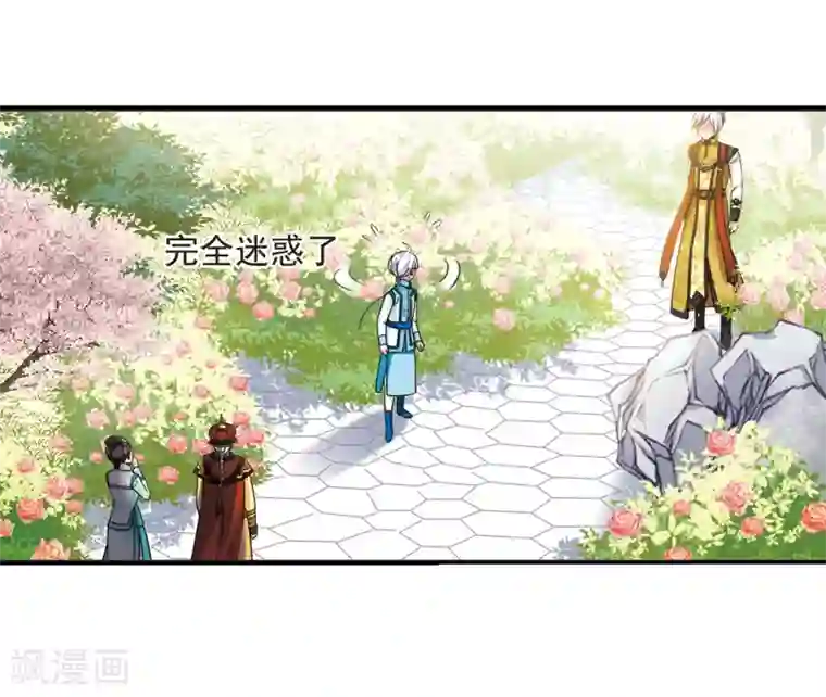 妃夕妍雪第447话 浮出水面的真相2