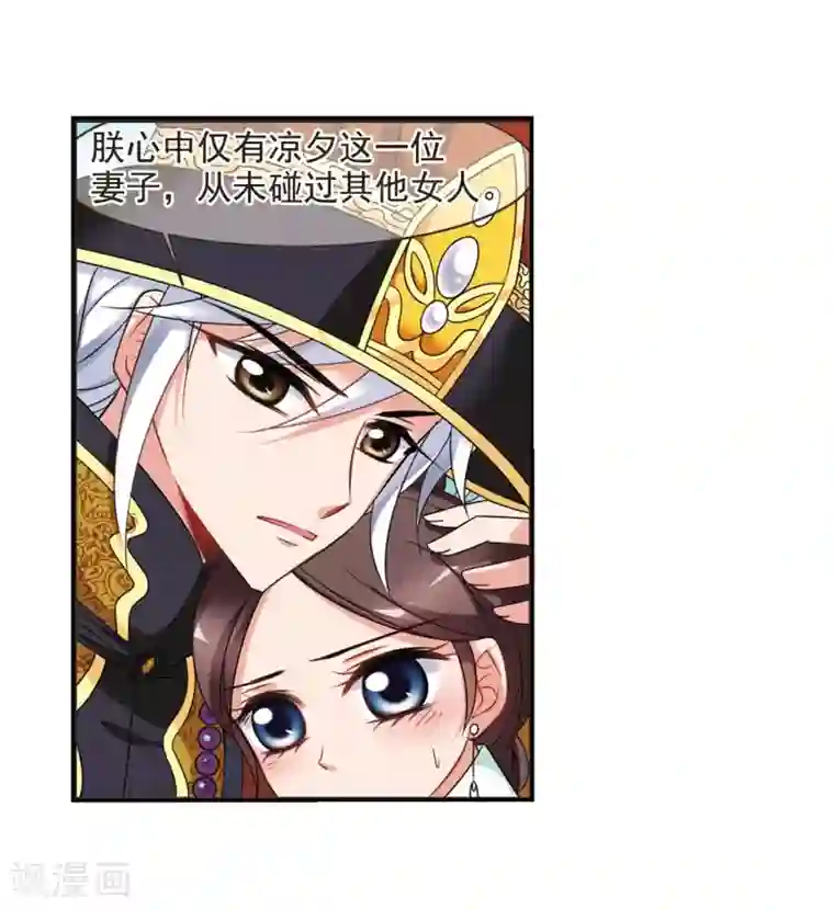 妃夕妍雪第447话 浮出水面的真相2