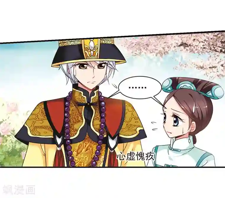 妃夕妍雪第447话 浮出水面的真相2