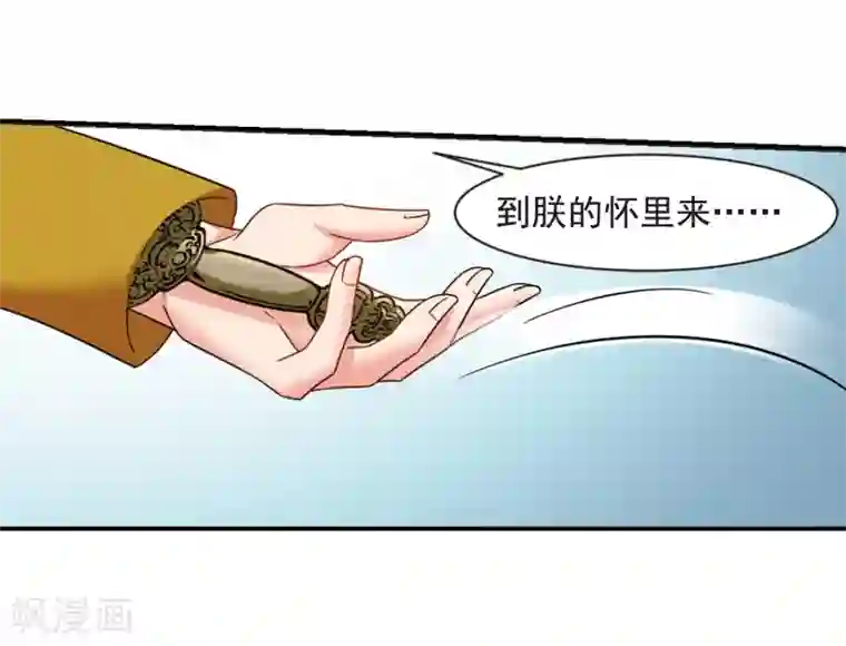 妃夕妍雪第447话 浮出水面的真相2