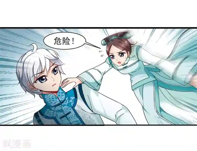 妃夕妍雪第447话 浮出水面的真相2