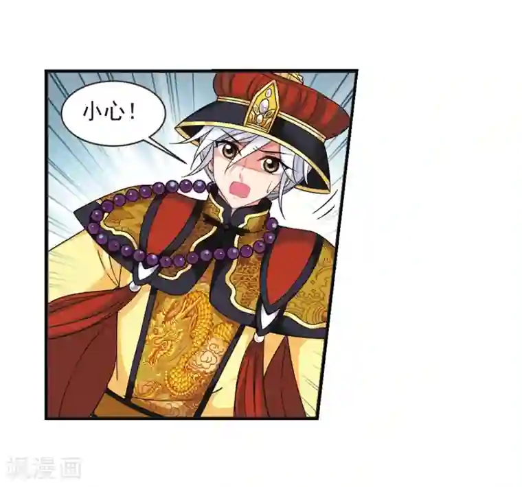 妃夕妍雪第447话 浮出水面的真相2