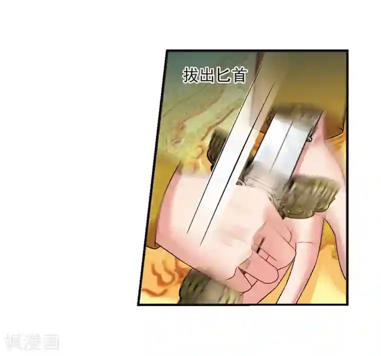 妃夕妍雪第447话 浮出水面的真相2