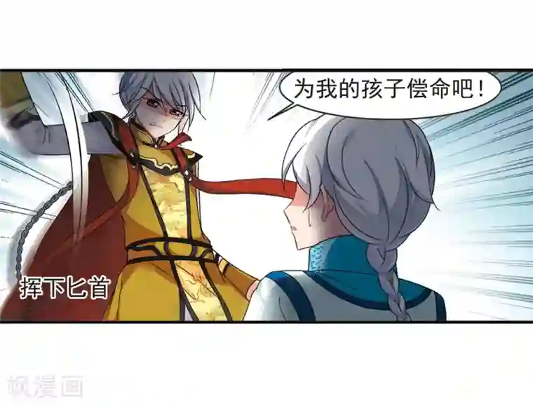 妃夕妍雪第447话 浮出水面的真相2