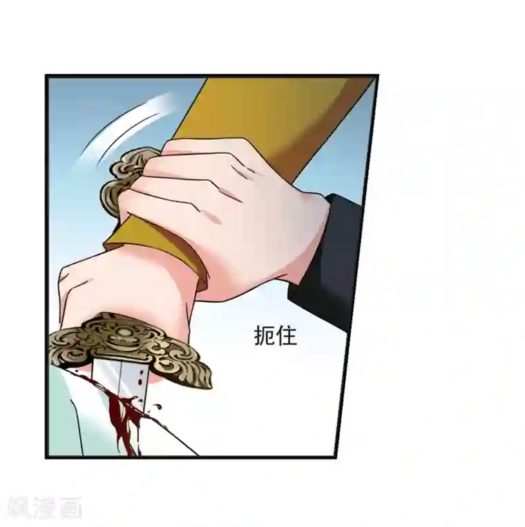 妃夕妍雪第447话 浮出水面的真相2