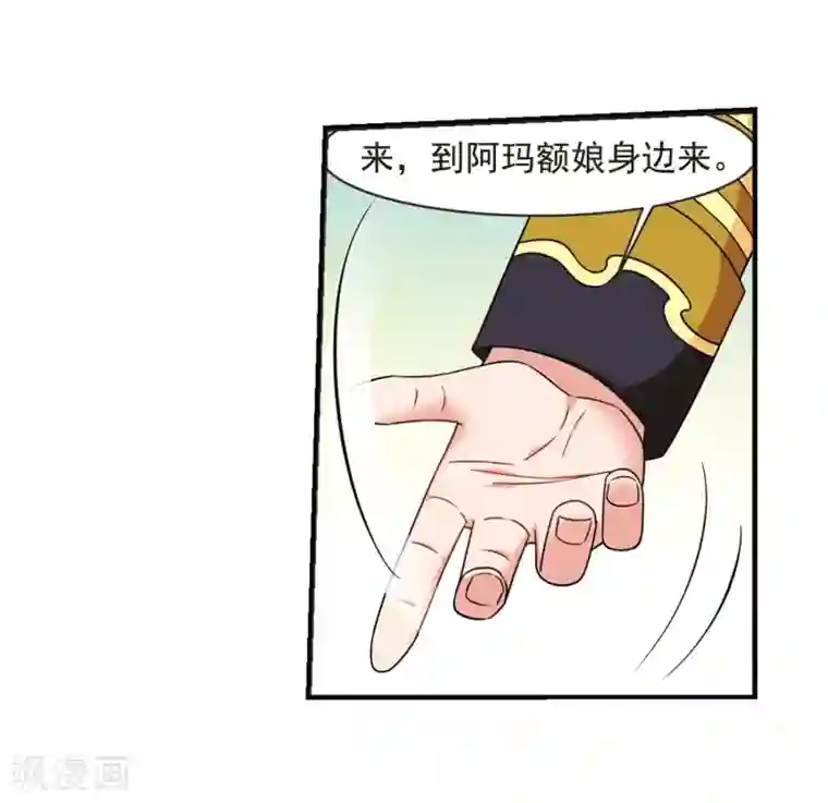 妃夕妍雪第447话 浮出水面的真相2