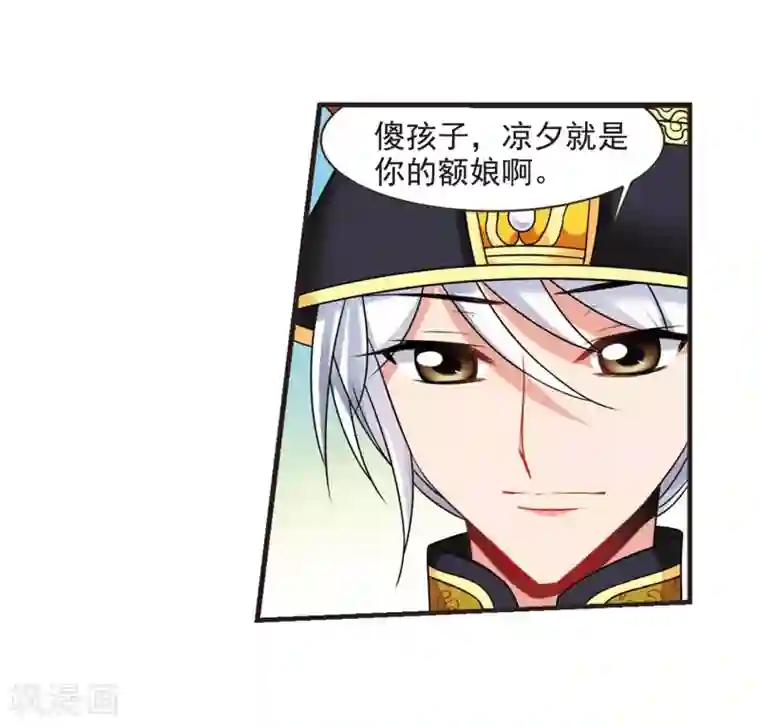 妃夕妍雪第448话 天花1