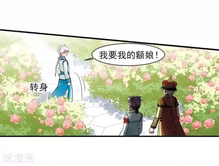 妃夕妍雪第448话 天花1