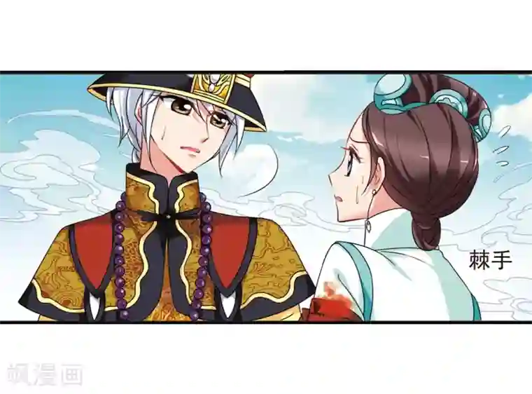 妃夕妍雪第448话 天花1