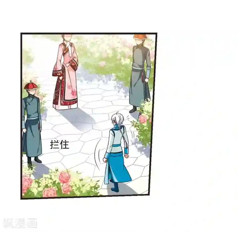 妃夕妍雪第448话 天花1