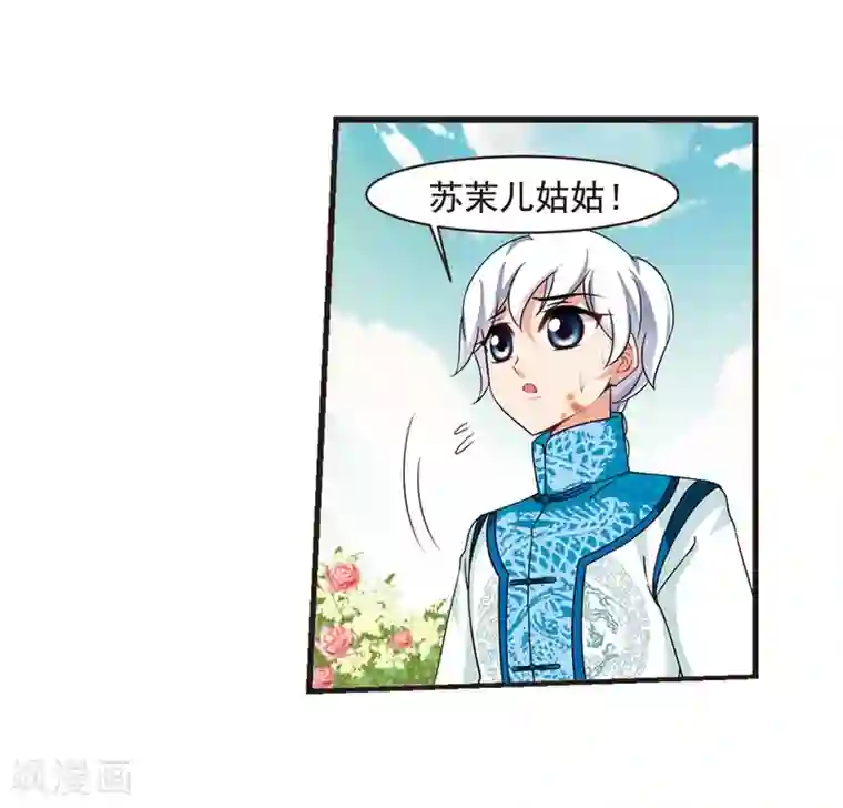 妃夕妍雪第448话 天花1