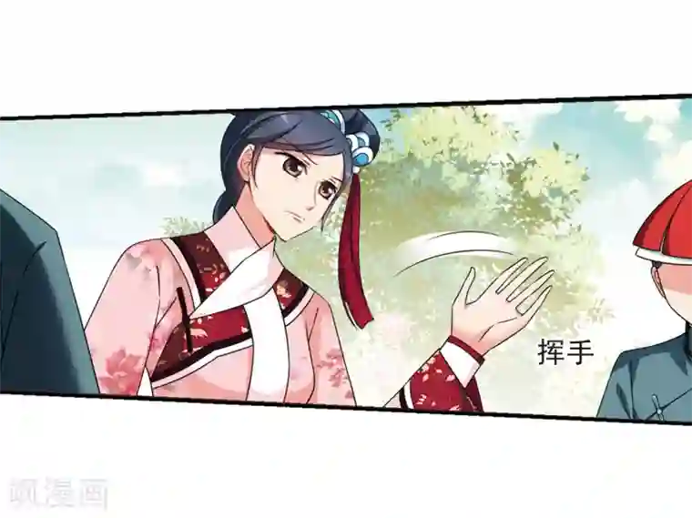 妃夕妍雪第448话 天花1