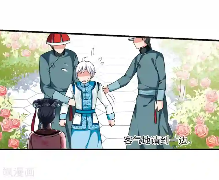 妃夕妍雪第448话 天花1