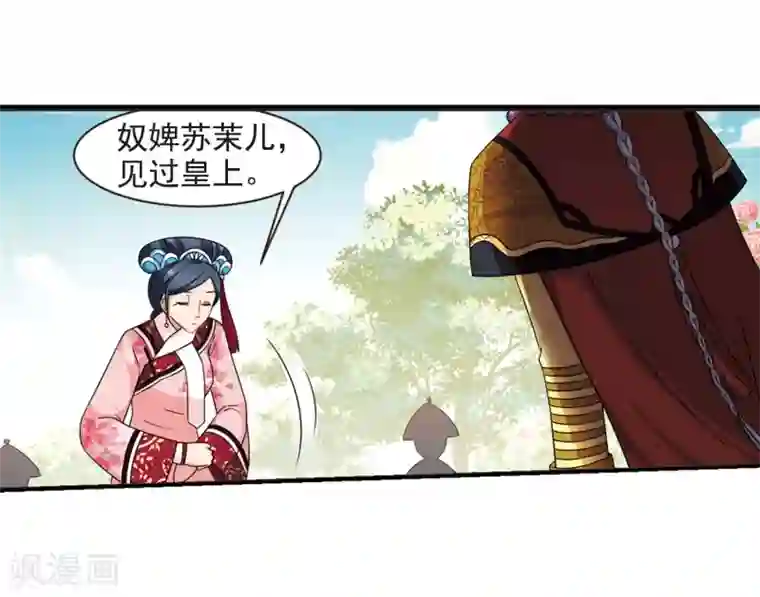 妃夕妍雪第448话 天花1