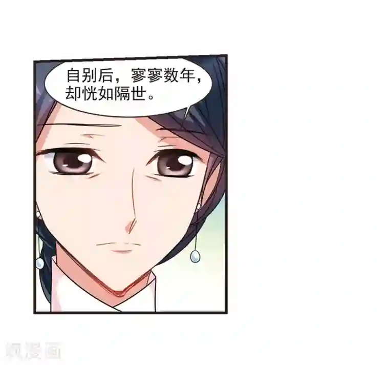 妃夕妍雪第448话 天花1