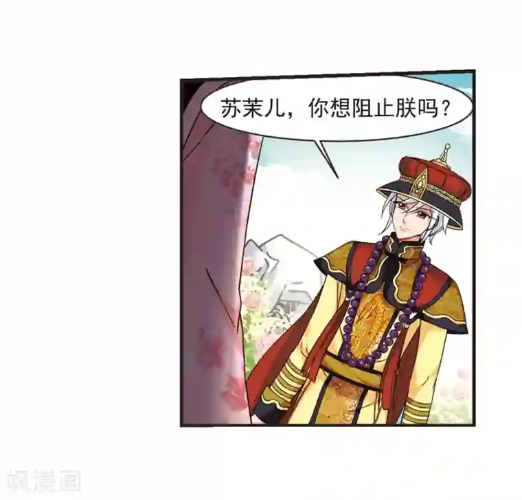 妃夕妍雪第448话 天花1