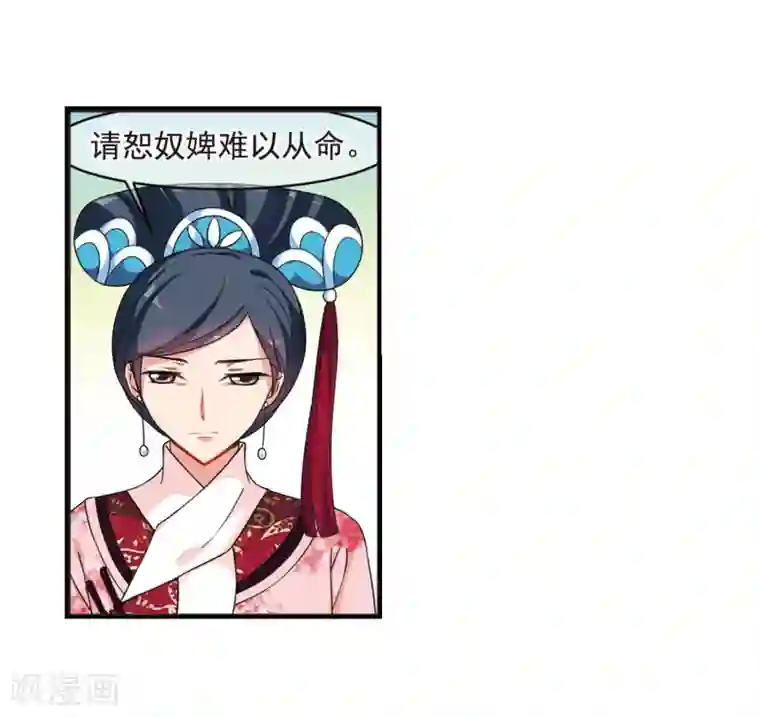 妃夕妍雪第448话 天花1