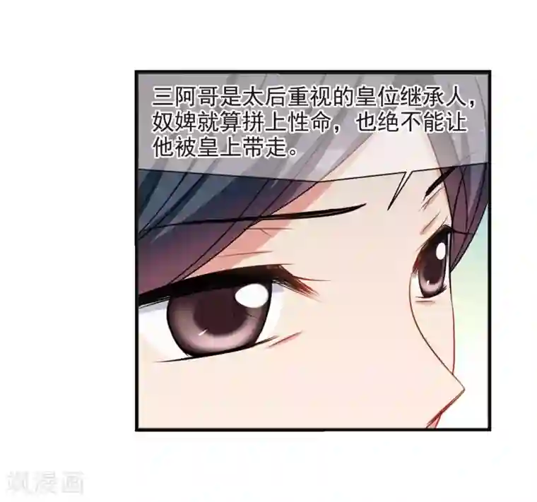 妃夕妍雪第448话 天花1