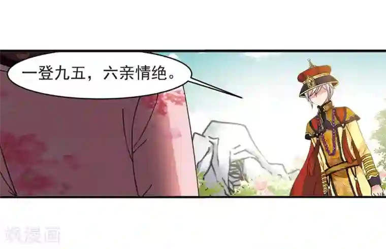 妃夕妍雪第448话 天花1
