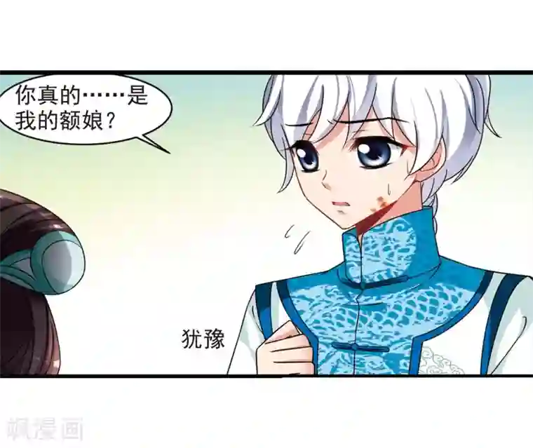 妃夕妍雪第448话 天花1