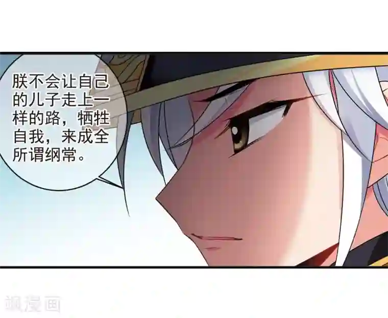 妃夕妍雪第448话 天花1