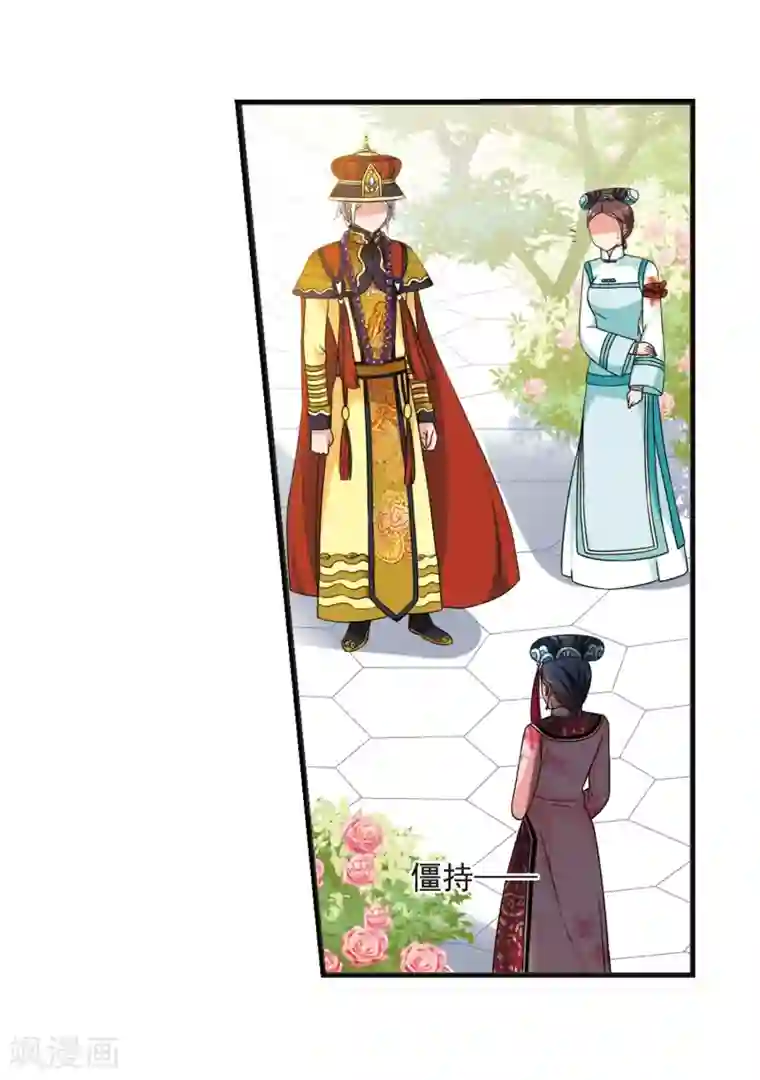 妃夕妍雪第448话 天花1