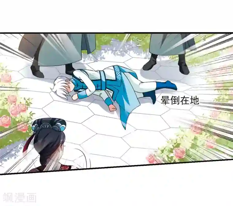 妃夕妍雪第448话 天花1