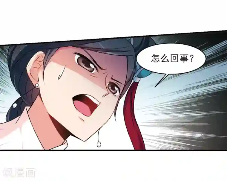 妃夕妍雪第448话 天花1