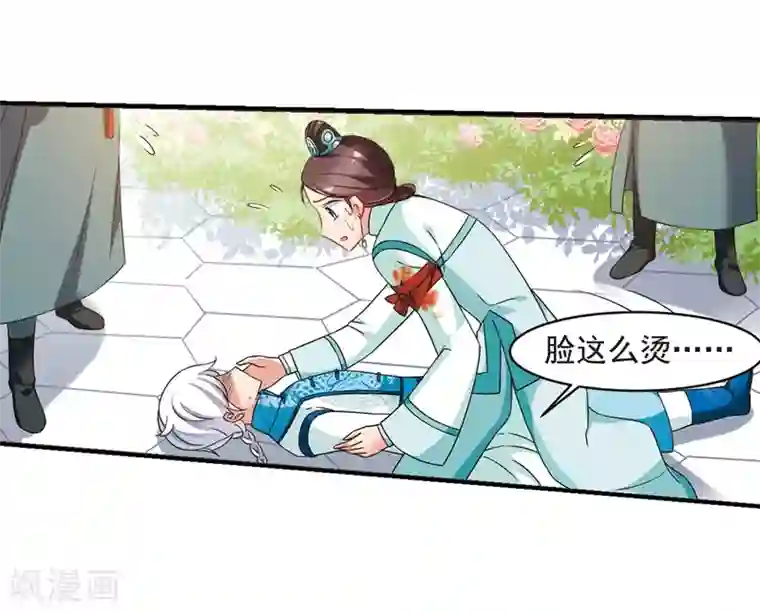 妃夕妍雪第448话 天花1